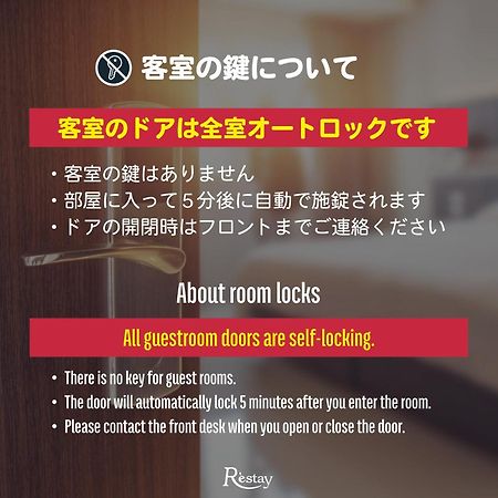 Restay Kochi (Adults Only) ภายนอก รูปภาพ