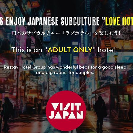 Restay Kochi (Adults Only) ภายนอก รูปภาพ