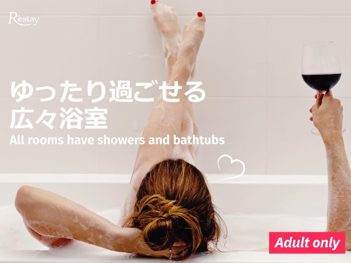 Restay Kochi (Adults Only) ภายนอก รูปภาพ